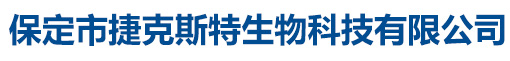 衡水佳木化工有限公司