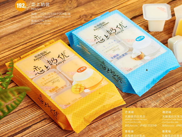 晉華和佐(廈門(mén))食品股份有限公司