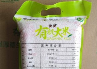 貴州厚德生態(tài)農業(yè)有限公司